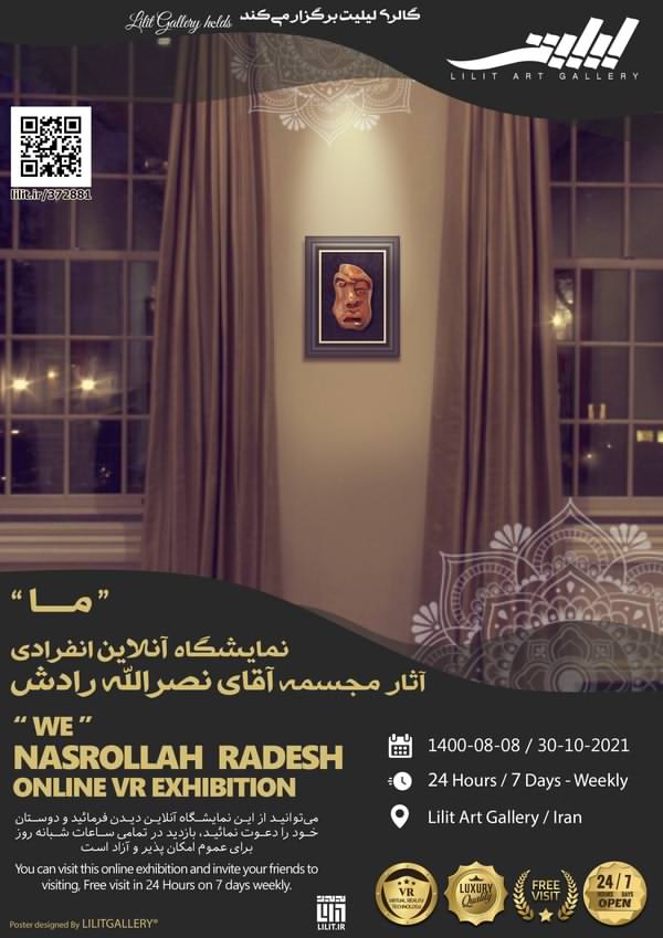 برگزاری نمایشگاه «ما» آثار مجسمه‌های آقای نصرالله رادش