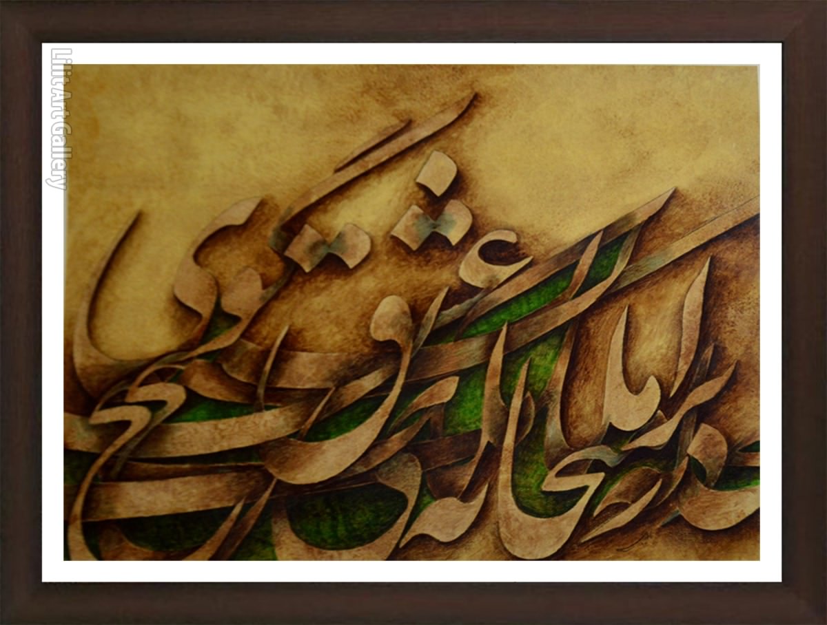 تابلو نقاشی شعر مولانا