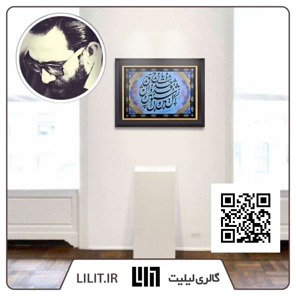 حدیث حُسن جانا ¦ نمایشگاه آثار حسین حقانی حدیث حُسن جانا ¦ نمایشگاه آثار حسین حقانی
