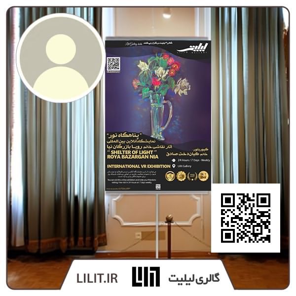 پناهگاه نور ¦ نمایشگاه آثار رویا بازرگان نیا پناهگاه نور ¦ نمایشگاه آثار رویا بازرگان نیا