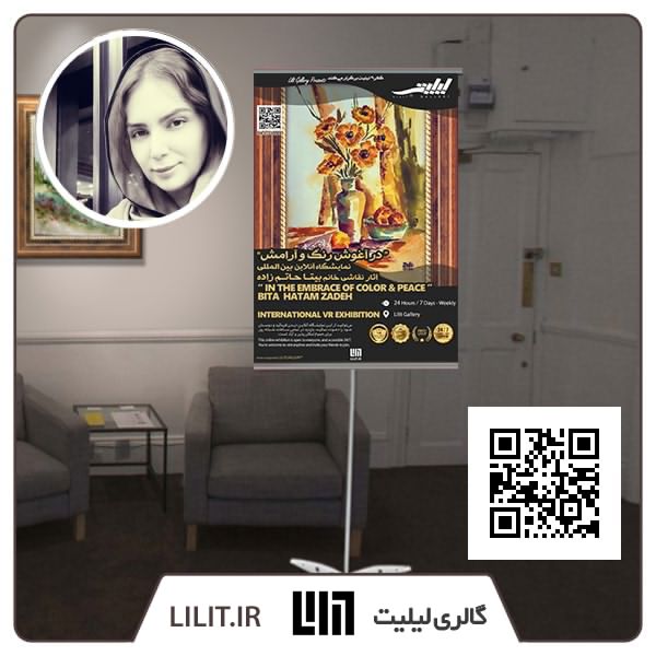 در آغوش رنگ و آرامش ¦ نمایشگاه آثار بیتا حاتم زاده در آغوش رنگ و آرامش ¦ نمایشگاه آثار بیتا حاتم زاده