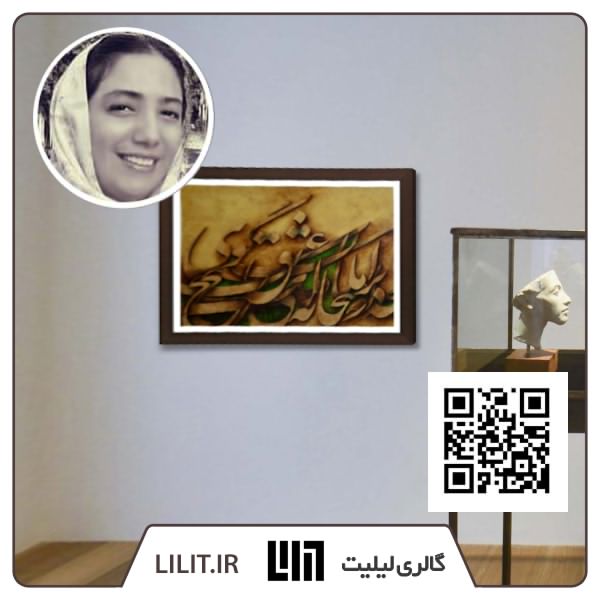 هنر ایرانی ¦ نمایشگاه آثار ستاره نادری هنر ایرانی ¦ نمایشگاه آثار ستاره نادری