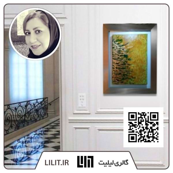 گوهر روح ¦ نمایشگاه آثار نعیمه امینی گوهر روح ¦ نمایشگاه آثار نعیمه امینی