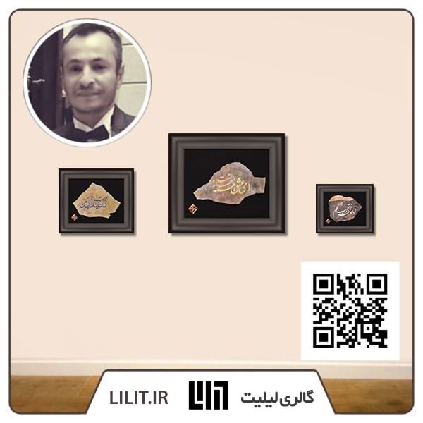 لاهوت ¦ نمایشگاه آثار پیام کافی لاهوت ¦ نمایشگاه آثار پیام کافی