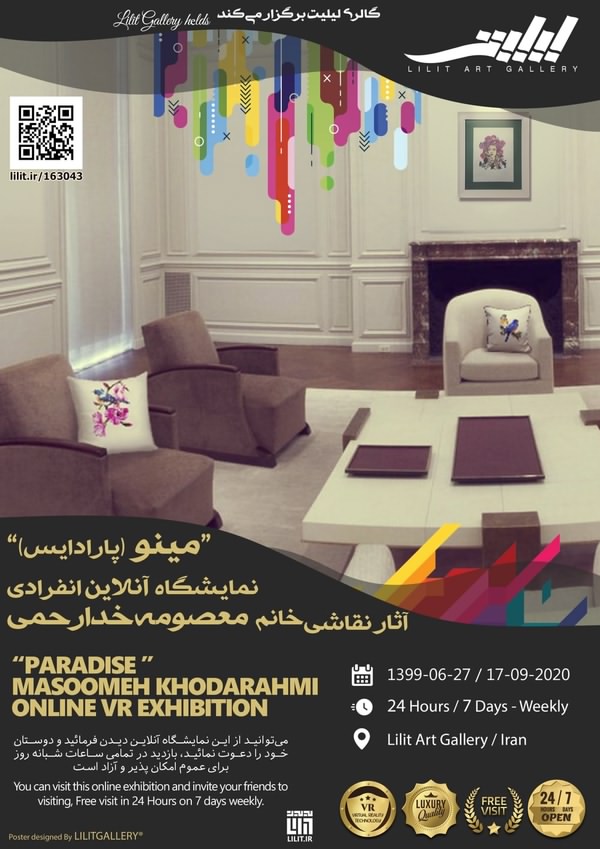 نمایشگاه “مینو (پارادایس)” آثار خانم معصومه خدارحمی؛ در گالری لیلیت برگزار شد