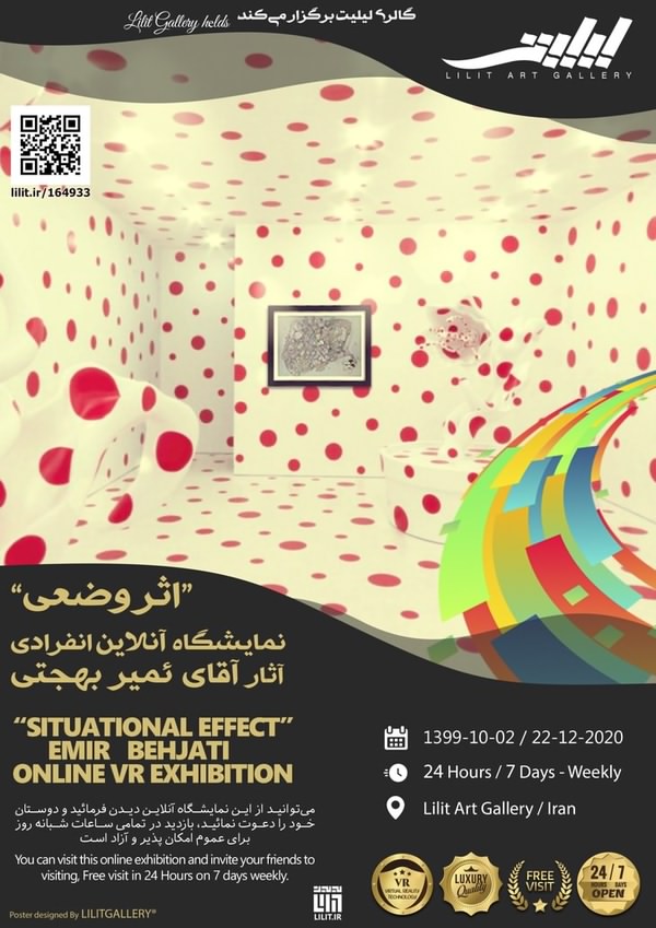 نمایشگاه “اثر وضعی” آثار آقای ئمیر بهجتی؛ در گالری لیلیت برگزار شد