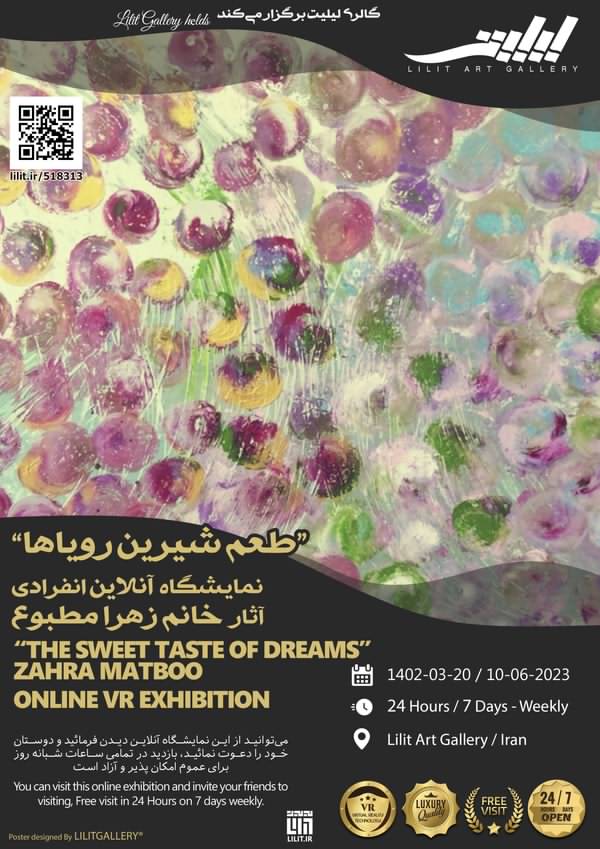 نمایشگاه «طعم شیرین رویاها» آثار نقاشی خانم زهرا مطبوع؛ <br> در گالری لیلیت برگزار شد