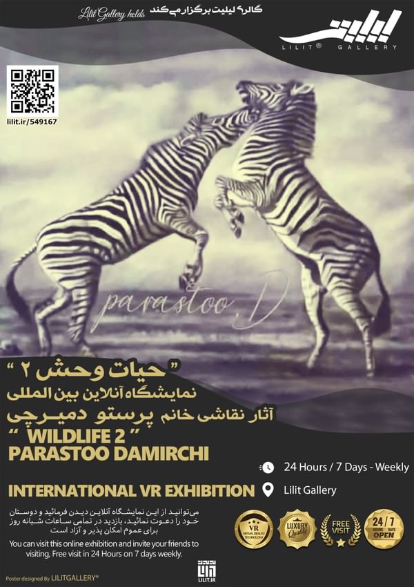 نمایشگاه “حیات وحش 2” آثار نقاشی خانم پرستو دمیرچی؛ در گالری لیلیت برگزار شد