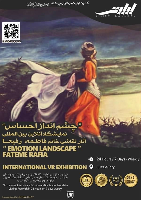نمایشگاه “چشم انداز احساس” آثار نقاشی خانم فرزانه رفیعا؛ در گالری لیلیت برگزار شد