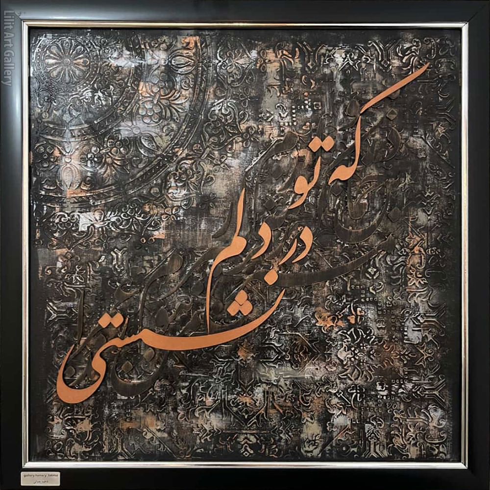 رد عشق رد عشق