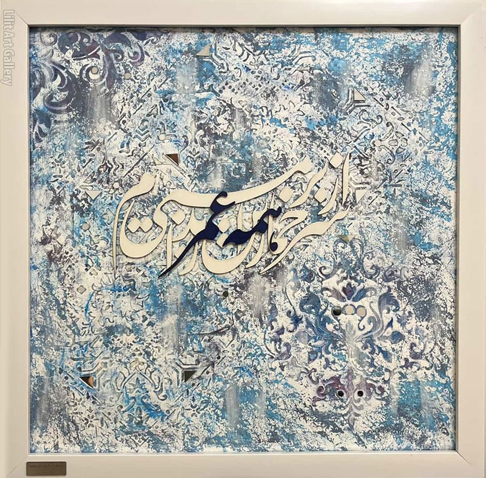 زمزمه ی حضور زمزمه ی حضور