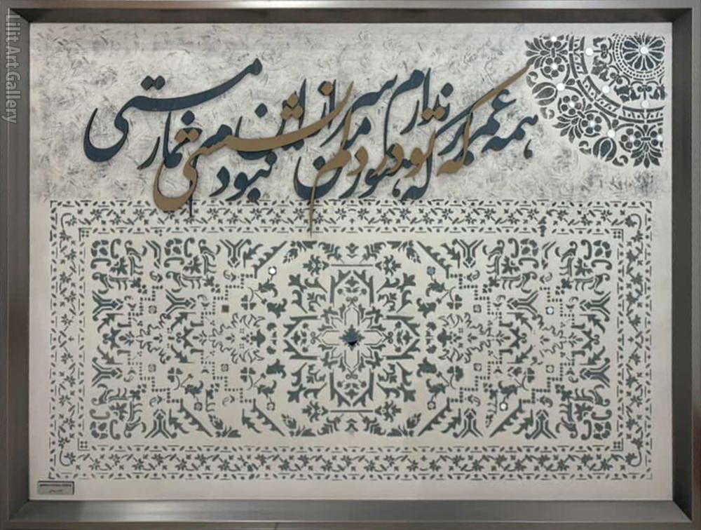 سایه ی حضور سایه ی حضور