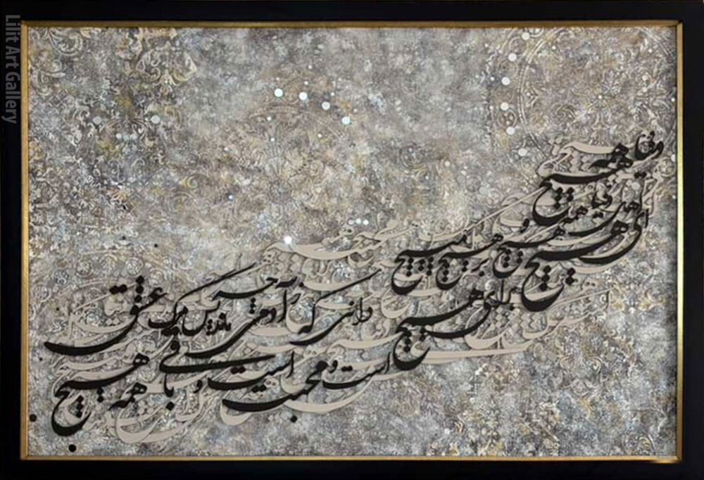 مرگ و عشق مرگ و عشق