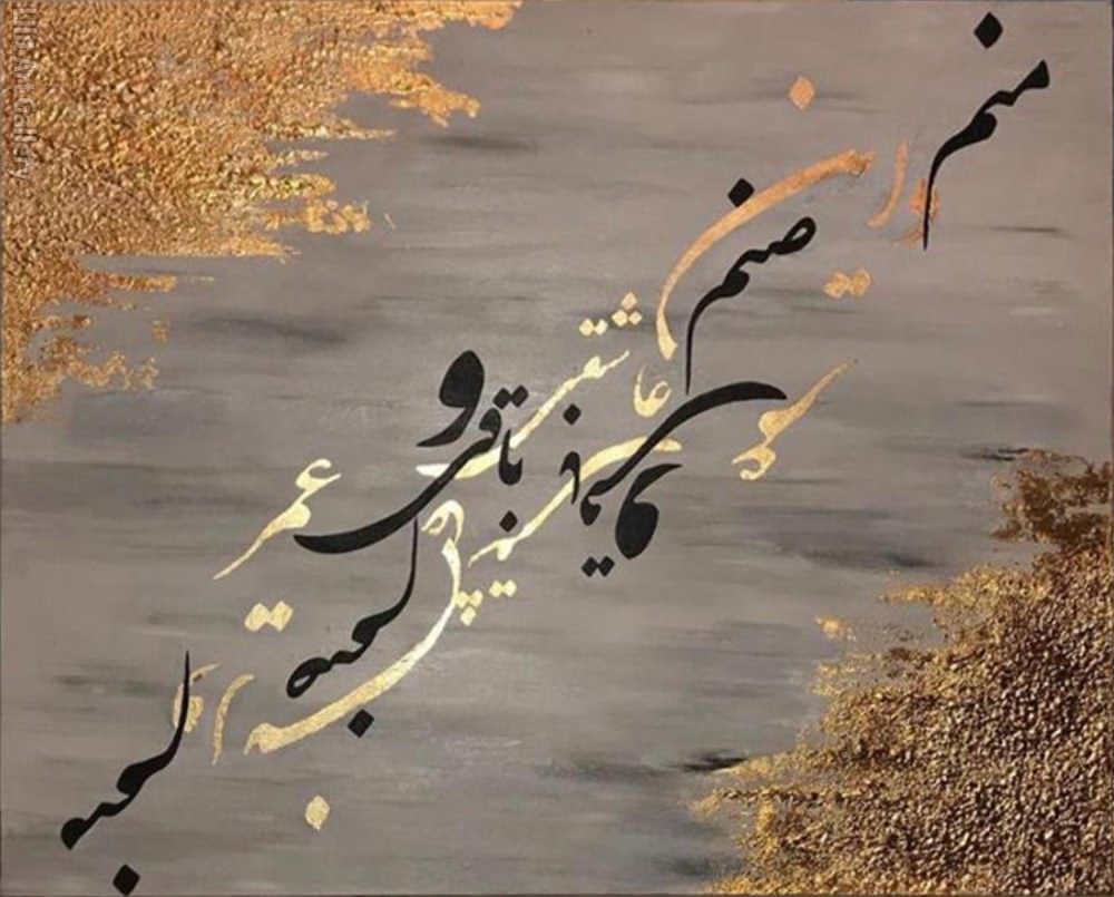 تابلو نقاشیخط صنم عاشقی