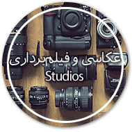 عکاسی و فیلم‌برداری