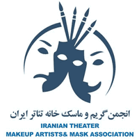 انجمن گریم و ماسک خانه تئاتر ایران