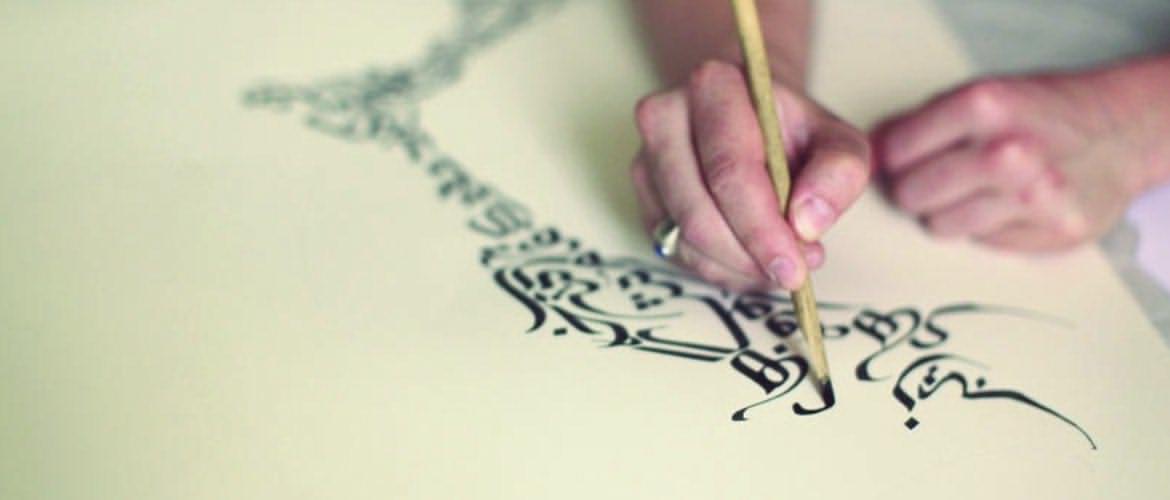 آموزش و آشنایی با هنر خطاطی، خوشنویسی و نقاشیخط